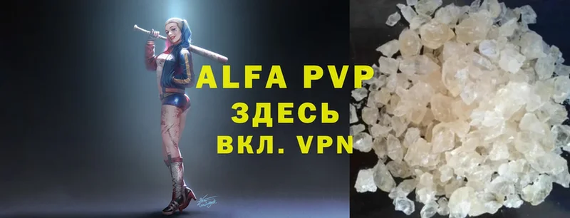 Alfa_PVP мука  Бахчисарай 