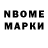 Марки 25I-NBOMe 1,5мг life combats