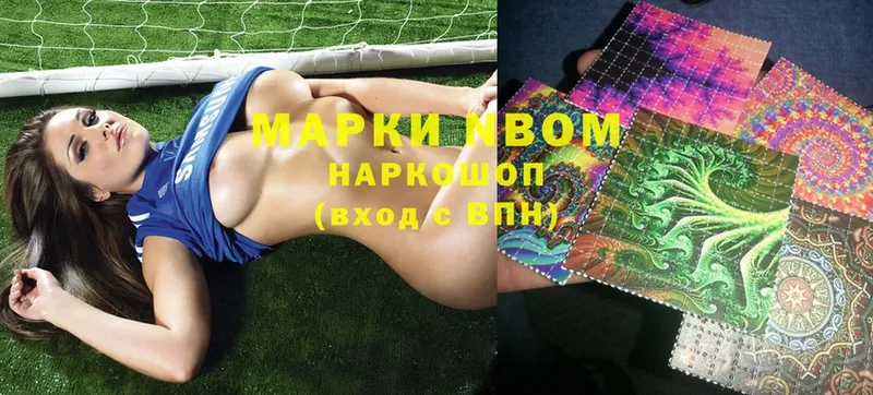 Марки 25I-NBOMe 1,8мг  наркотики  Бахчисарай 